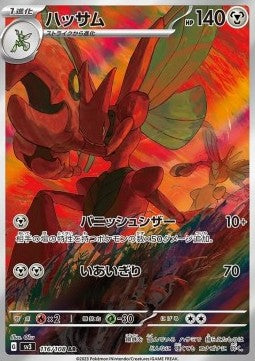 Scizor - Ruler of the Black Flame (Illustration Rare) [sv3-116]