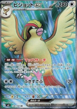 Pidgeot ex⁣ - Ruler of the Black Flame⁣ (Ultra Rare)⁣ [128]