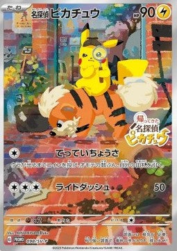 Detective Pikachu⁣ - Scarlet & Violet Promos⁣ (Promo)⁣ [098]