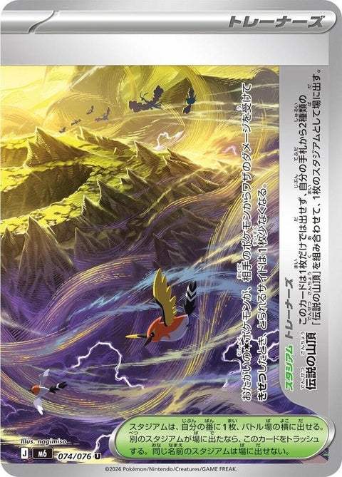 74-legendarysummit