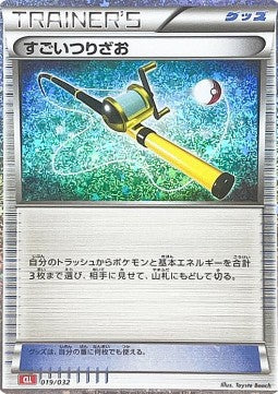 Super Rod - Pokémon Card Game Classic: Charizard & Ho-Oh ex Deck (Fixed) [CLL-019]