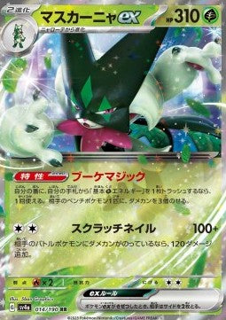 Meowscarada ex⁣ - Shiny Treasure ex⁣ (Fixed)⁣ [014]