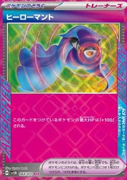 Hero's Cape - Cyber Judge (ACE Rare) [sv5M-064]