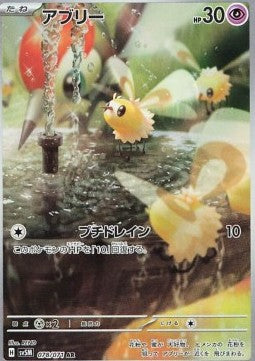 Cutiefly - Cyber Judge (Illustration Rare) [sv5M-078]