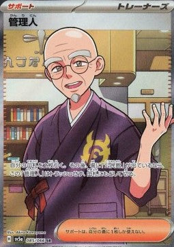 Caretaker - Crimson Haze (Ultra Rare) [sv5a-085]