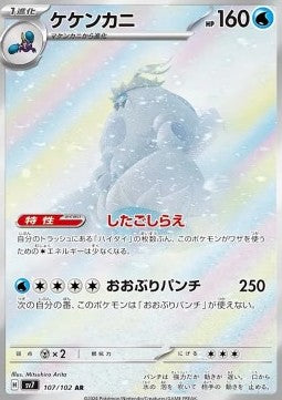Crabominable - Stellar Miracle (Illustration Rare) [sv7-107]
