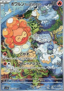 Castform Sunny Form - Paradise Dragona (Illustration Rare) [sv7a-067]