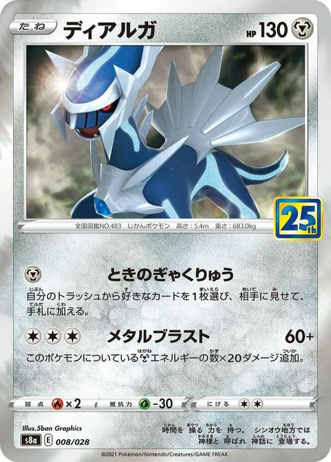 8-dialga