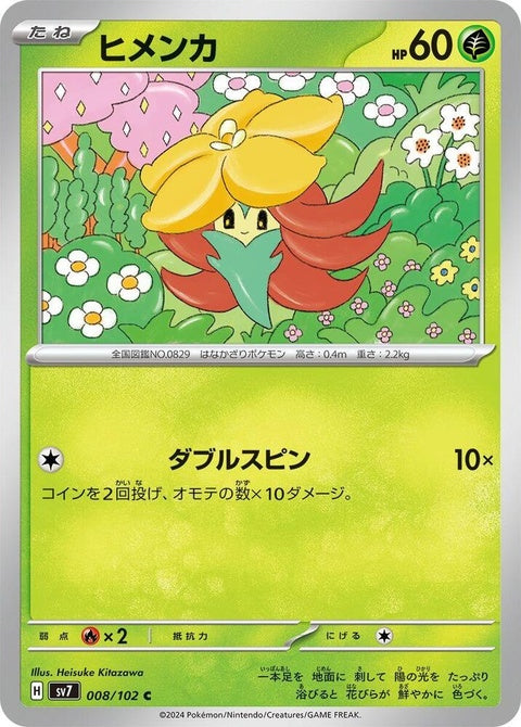 8-gossifleur