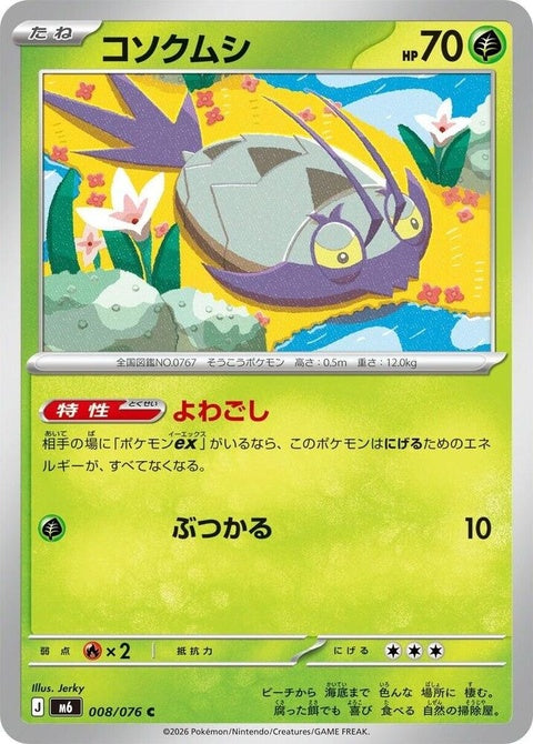8-wimpod