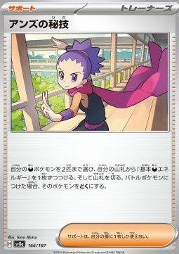 Janine's Secret Art⁣ - Terastal Festival ex⁣ (Fixed)⁣ [166]