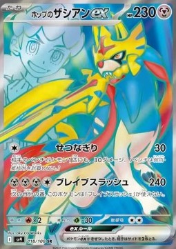 Hop's Zacian ex - Battle Partners (Ultra Rare) [sv9-118]