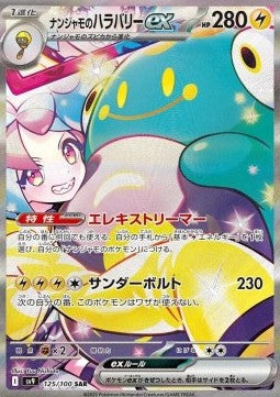 Iono's Bellibolt ex - Battle Partners (Special Illustration Rare) [sv9-125]