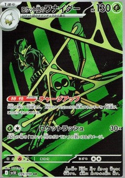 Team Rocket's Spidops - The Glory of Team Rocket (Illustration Rare) [sv10-099]
