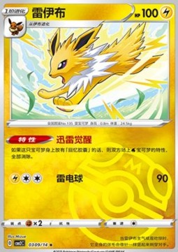 Jolteon - Gem Pack Vol. 2 (Rare) [CBB2C-03]