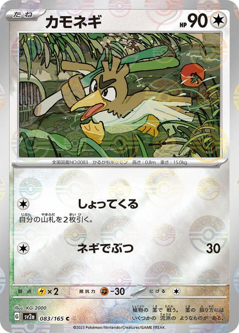 83-farfetchd-pokeballpattern