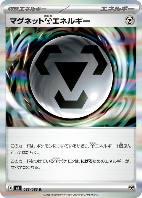 83-magnetmenergy