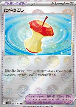 Leftovers - Pokémon Card 151: Additionals (Uncommon) [xsv2a-160]