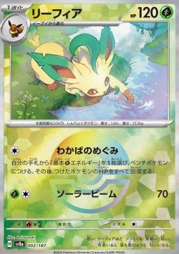 Leafeon - Terastal Festival ex: Additionals (Fixed) [xsv8a-002]