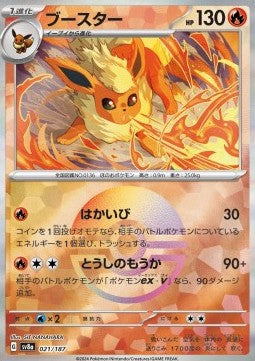 Flareon - Terastal Festival ex: Additionals (Fixed) [xsv8a-021]