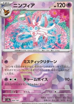 Sylveon - Terastal Festival ex: Additionals (Fixed) [xsv8a-068]