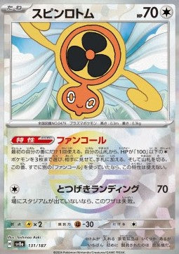 Fan Rotom - Terastal Festival ex: Additionals (Fixed) [xsv8a-131]