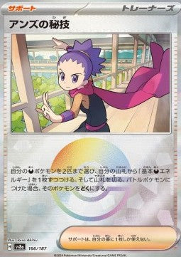 Janine's Secret Art - Terastal Festival ex: Additionals (Fixed) [xsv8a-166]