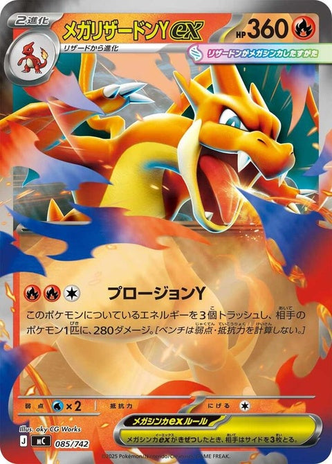 85-megacharizardyex-mirrorholo