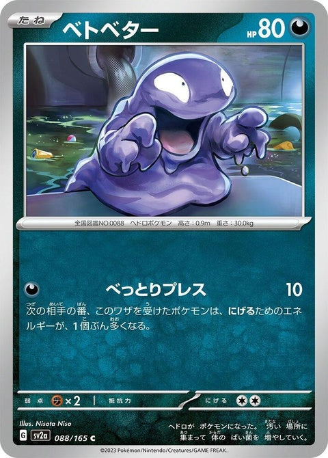 88-grimer