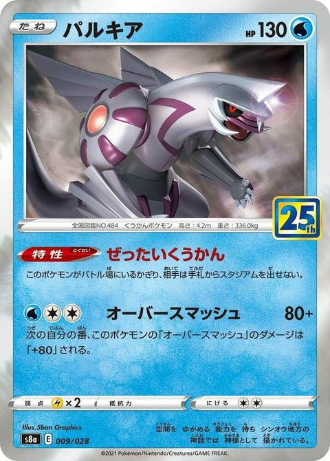 9-palkia