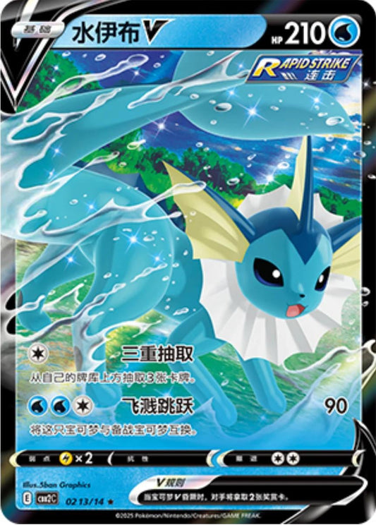 Vaporeon V - 213