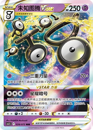 Unown VSTAR - 28