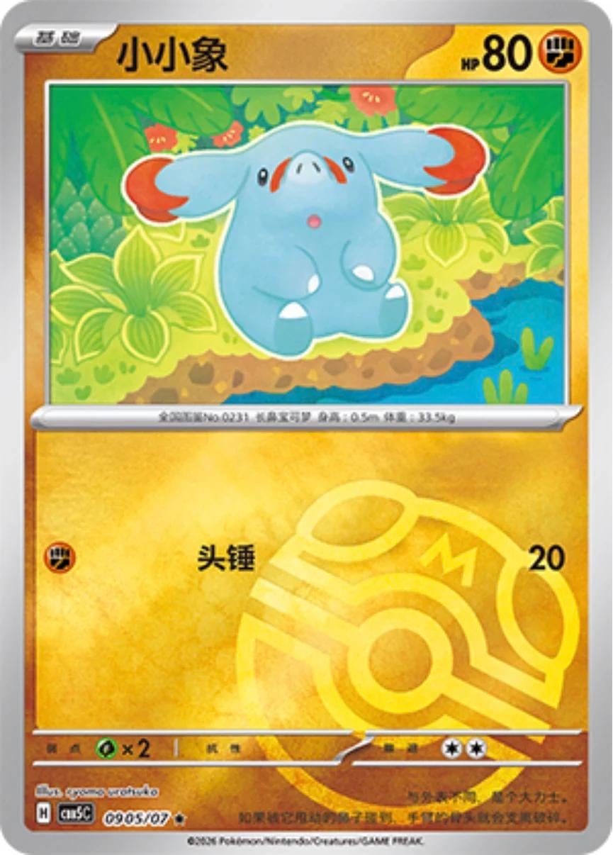 Phanpy - 905