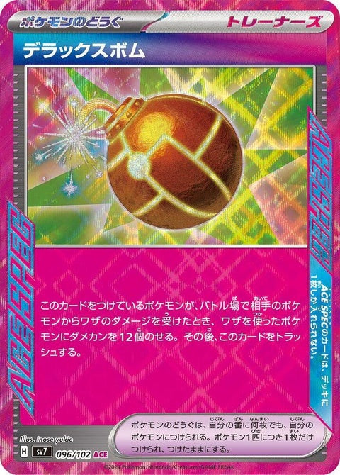 96-deluxebomb