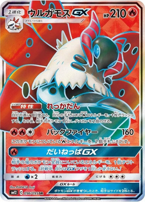 96-volcaronagx