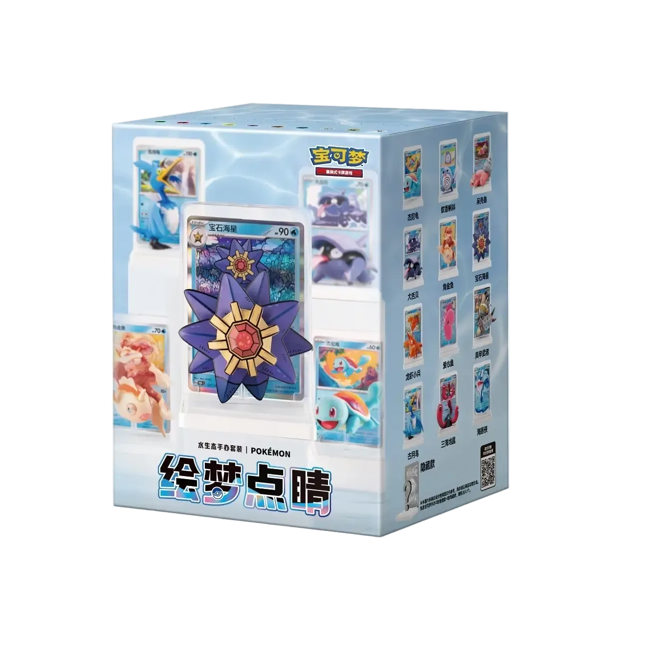 Pokemon Collection Series 2