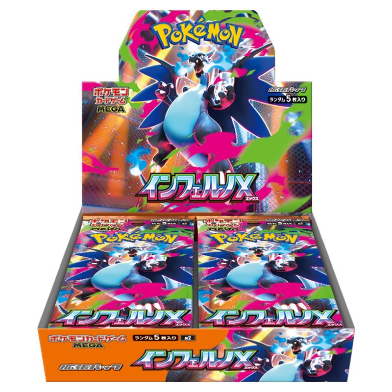 Pokemon Inferno X M2 Japanese Booster Box
