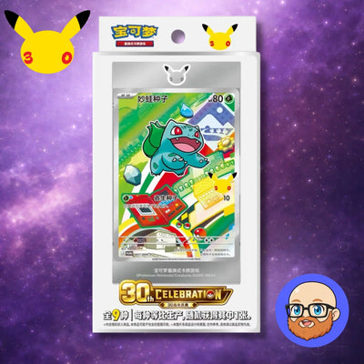 Pokemon 30th Celebration - Simplified Chinese Illustration Starter Box Set - PokePals UK