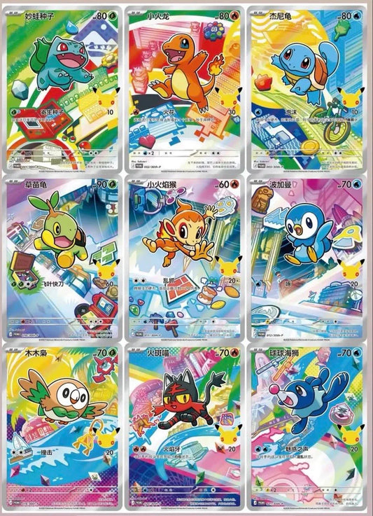 Pokemon 30th Celebration - Simplified Chinese Illustration Starter Box Set - PokePals UK