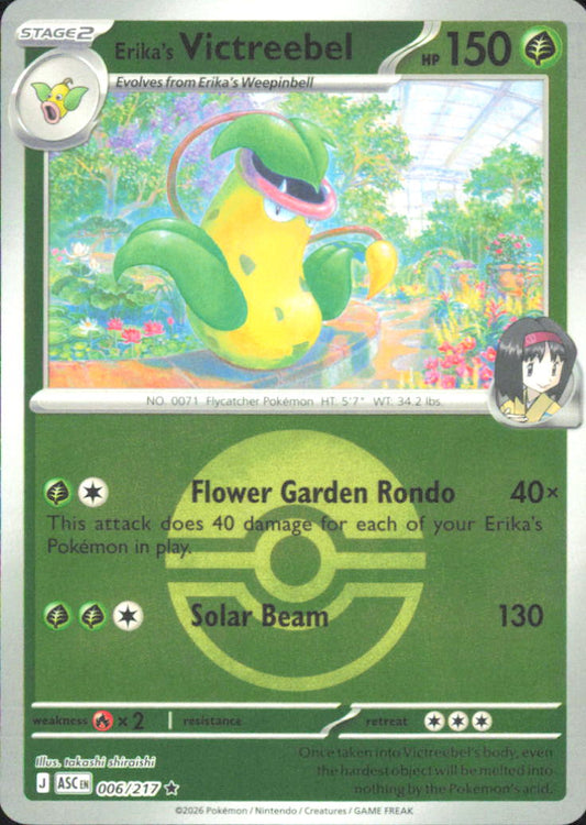 Erika's Victreebel (Poke Ball) ME: Ascended Heroes 006/217 NM - Pokemon TCG