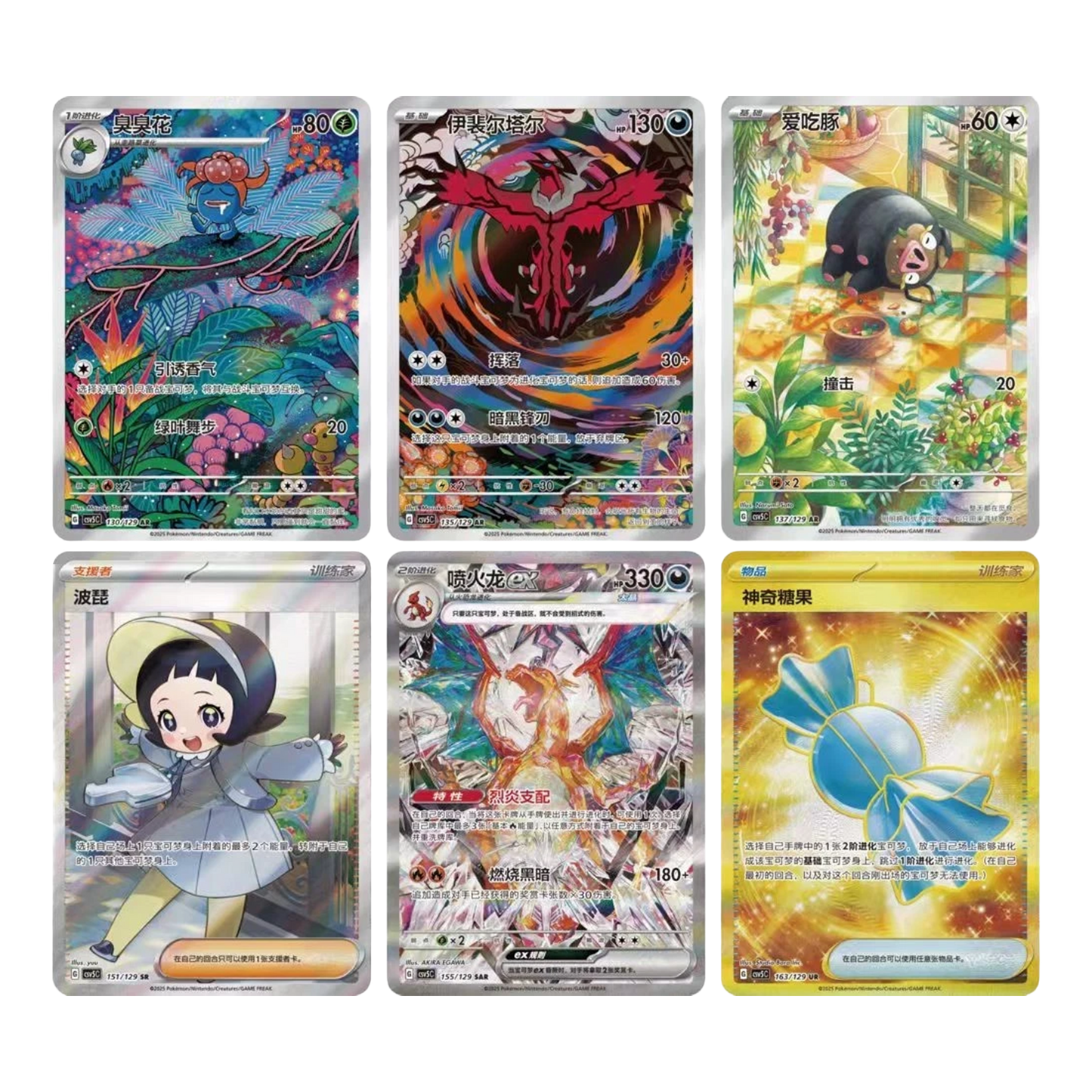 Pokémon TCG S-Chinese: Dark Crystal Blaze - CSV5C "Charizard" - Booster Box -  - Trading Card Games