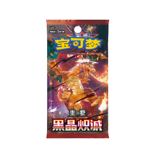 Pokémon TCG S-Chinese: Dark Crystal Blaze - CSV5C "Charizard" - Booster Box - - Trading Card Games - PokePals UK