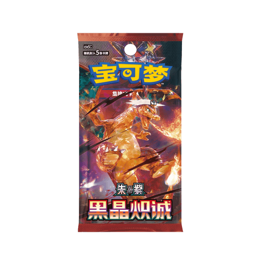 Pokémon TCG S-Chinese: Dark Crystal Blaze - CSV5C "Charizard" - Booster Box - - Trading Card Games - PokePals UK