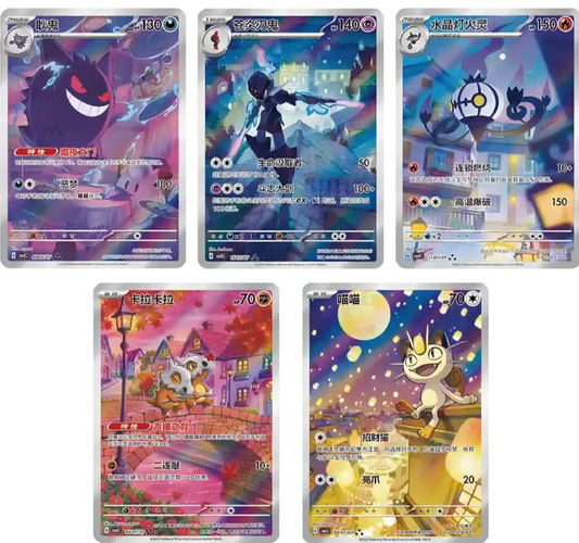 Pokemon Simplified Chinese - Gem Vol 3