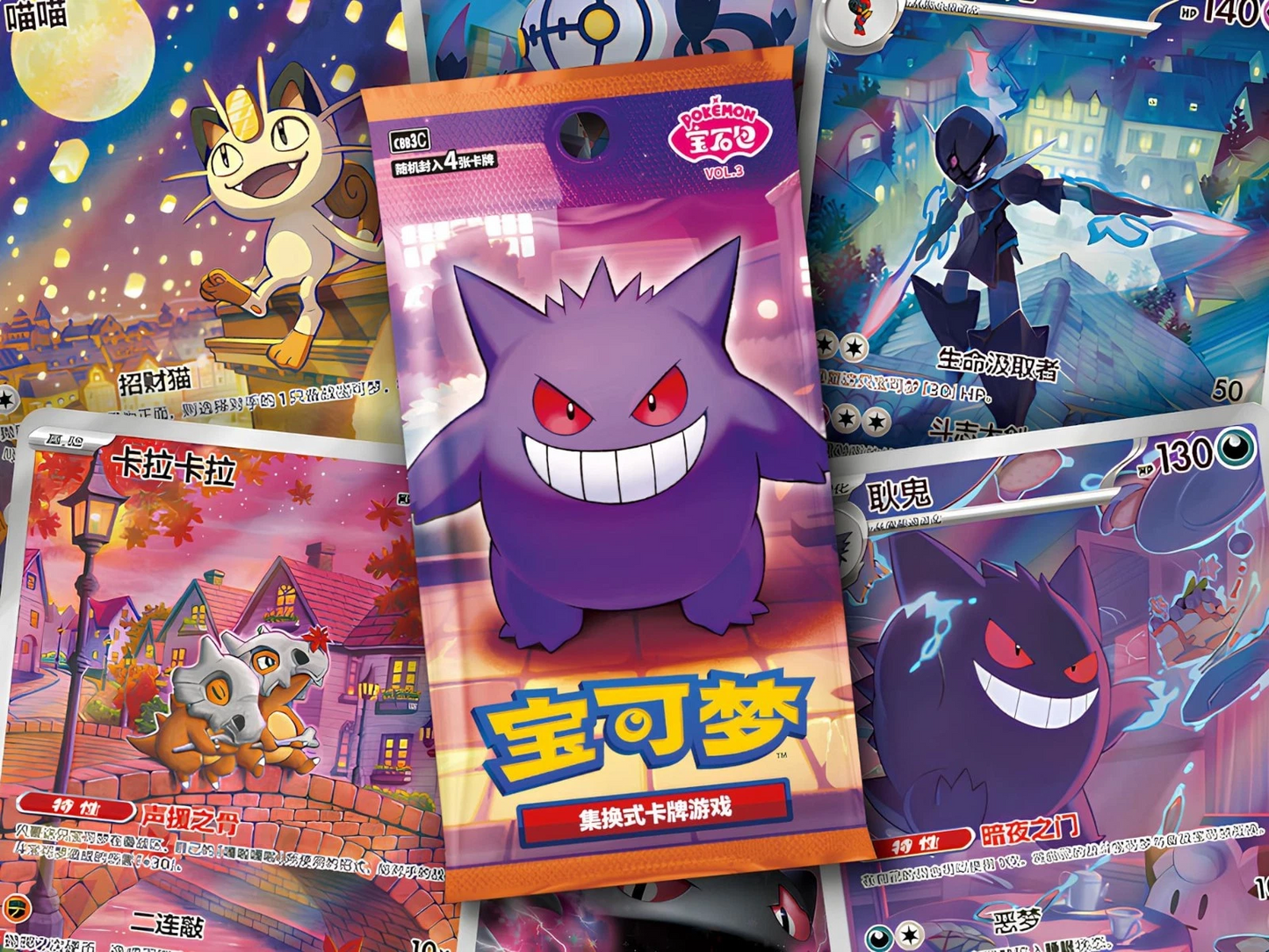 Pokemon Simplified Chinese - Gem Vol 3