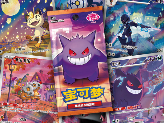 Pokemon Simplified Chinese - Gem Vol 3