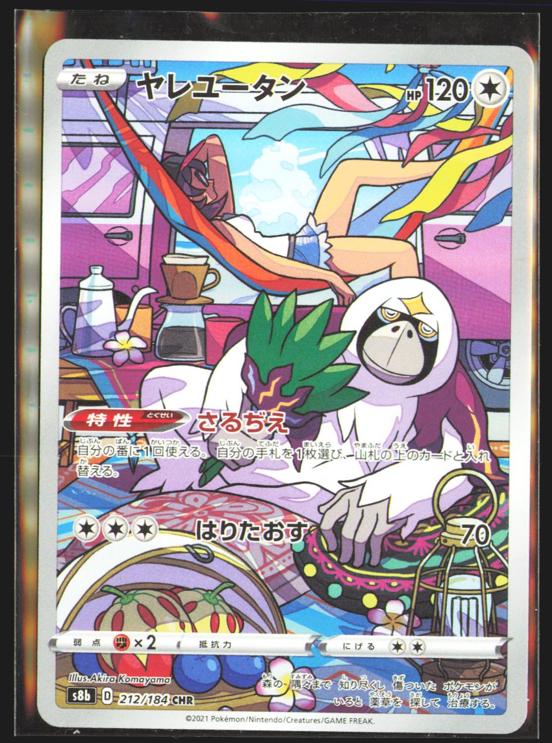 Oranguru - 212/184