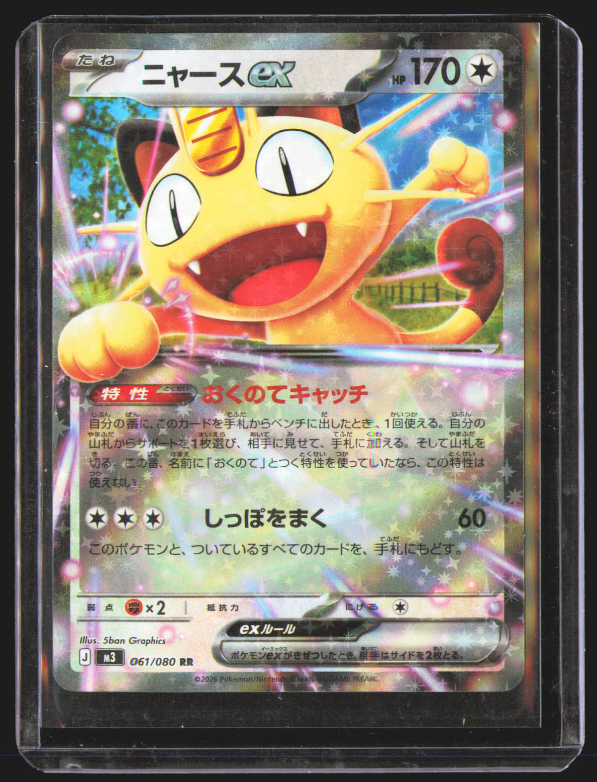 Meowth ex - 061/080