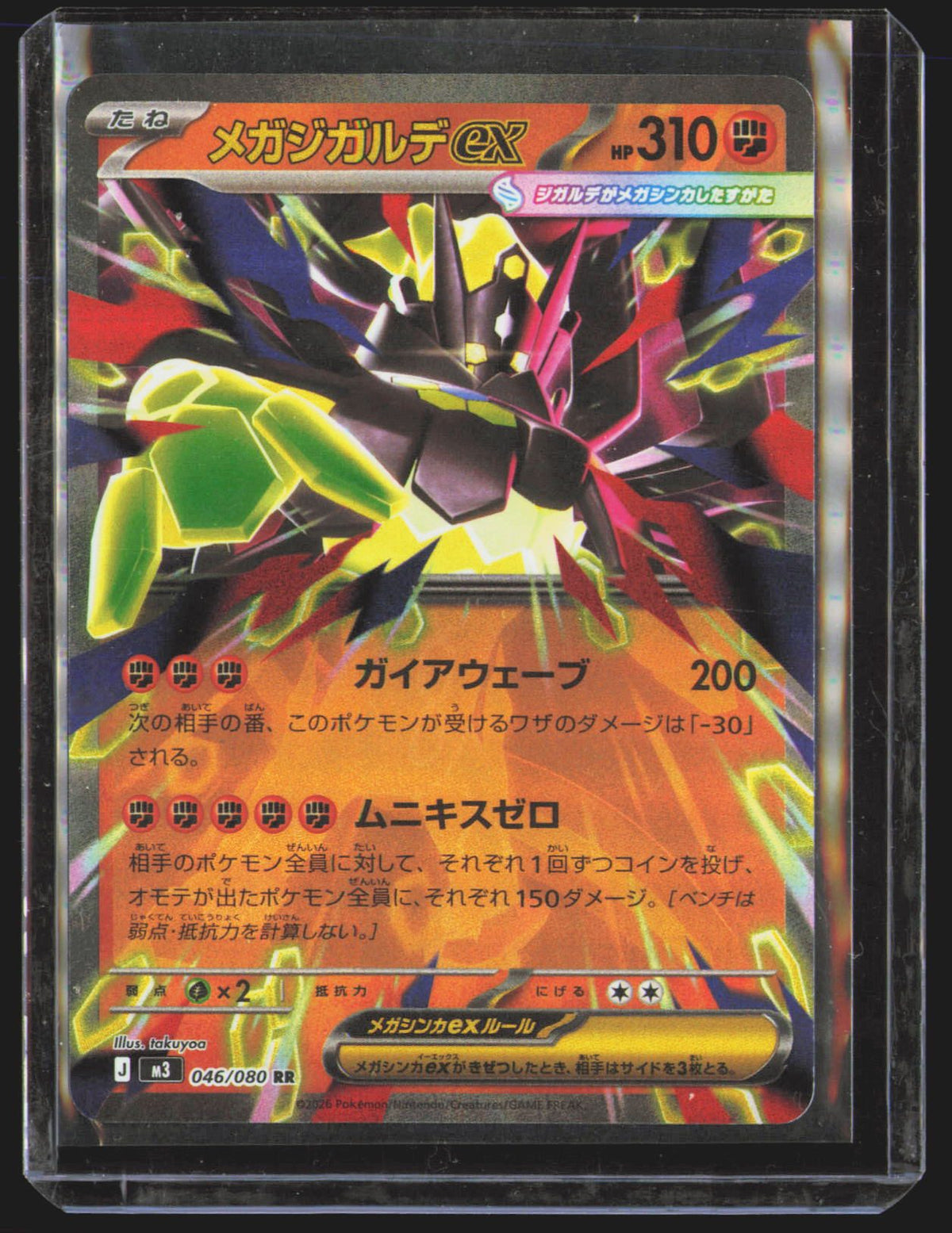 Mega Zygarde ex - 046/080