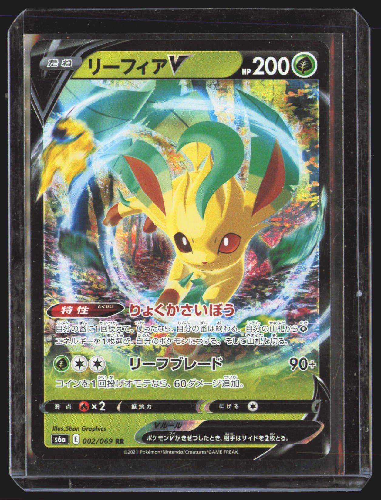 Leafeon V - 002/069
